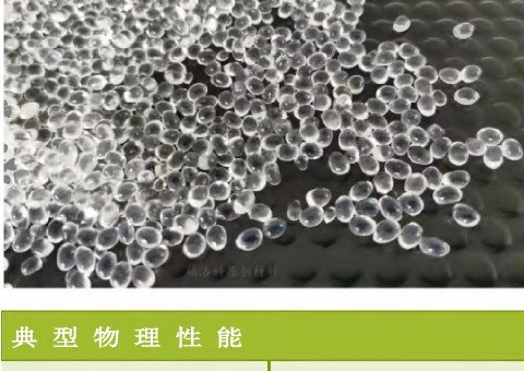 BLOC 31128 APAO Filter Assembly Hot Melt Resin